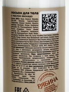 Подарочный набор SPA: гель для душа и лосьон для тела, 2 шт. х 250 мл, URAL LAB 10931541