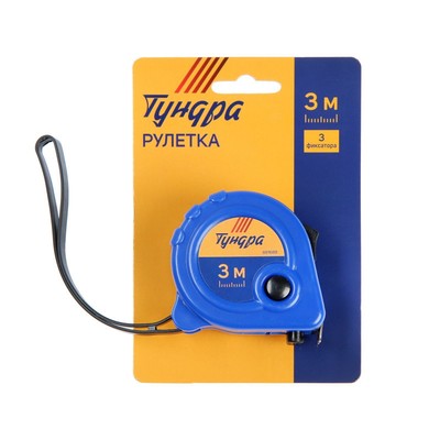 Рулетка ТУНДРА, пластиковый корпус, 3 фиксатора, 3 м × 16 мм