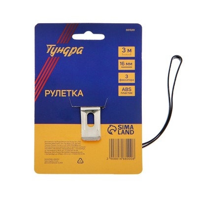 Рулетка ТУНДРА, пластиковый корпус, 3 фиксатора, 3 м × 16 мм