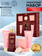 УЦЕНКА URAL LAB Подарочный набор, гель для душа, лосьон, пена, соль для ванны 2 вида, бомбочка 108 10978349