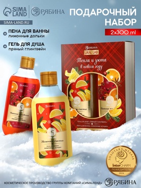 УЦЕНКА URAL LAB Набор 