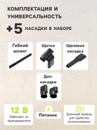 УЦЕНКА Пылесос автомобильный CYCLONE TURBO 80 Вт, 12 В, 5 насадок, микс - Фото 3