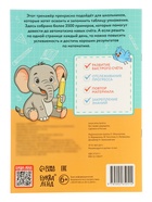 Тренажёр по математике «3500 примеров по математике. Умножение и деление», 24 стр. 10906718