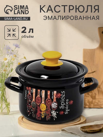 УЦЕНКА Кастр.цил.борт. 2л (корич.)Карри