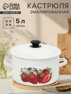 УЦЕНКА Кастр.цил.борт. 5л (белая)СА - Фото 1