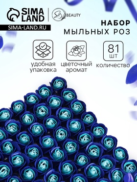 {{photo.Alt || photo.Description || 'УЦЕНКА Набор мыльных роз 81 шт(бело-синие розы)'}}