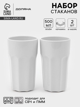 Набор стаканов 2 шт 