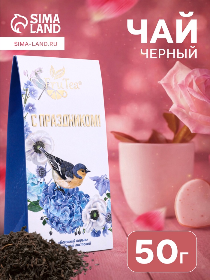 Чай черный подарочный «Весенний порыв», 50 г - Фото 1