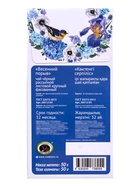 Чай черный «Весенний порыв», 50 г  (артикул 10970319)  большой выбор товаров оптом и в розницу по низким ценам с доставкой