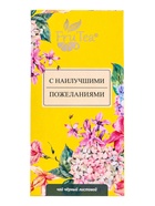 Чай черный «С наилучшими пожеланиями», 50 г - Фото 2