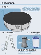 УЦЕНКА Бассейн каркасный Steel Pro MAX, 457×122 см, фильтр-насос, лестница, тент, круглый, 56438 Bestway - Фото 2