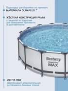 УЦЕНКА Бассейн каркасный Steel Pro MAX, 457×122 см, фильтр-насос, лестница, тент, круглый, 56438 Bestway - Фото 3