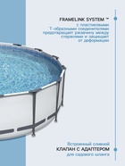 УЦЕНКА Бассейн каркасный Steel Pro MAX, 457×122 см, фильтр-насос, лестница, тент, круглый, 56438 Bestway - Фото 4