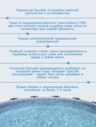 УЦЕНКА Бассейн каркасный Steel Pro MAX, 457×122 см, фильтр-насос, лестница, тент, круглый, 56438 Bestway - Фото 5