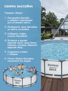 УЦЕНКА Бассейн каркасный Steel Pro MAX, 457×122 см, фильтр-насос, лестница, тент, круглый, 56438 Bestway - Фото 6