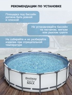 УЦЕНКА Бассейн каркасный Steel Pro MAX, 457×122 см, фильтр-насос, лестница, тент, круглый, 56438 Bestway - Фото 7