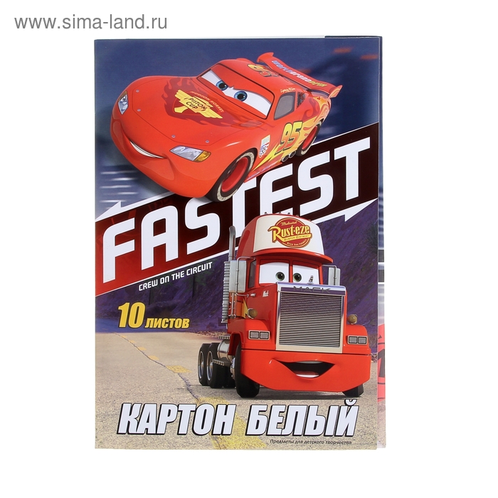 Картон белый А4, 10 листов "Тачки", - Фото 1