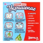 УЦЕНКА ЭВРИКИ Набор для опытов, украшения из эпоксидной смолы, «Елочка и сапог» - Фото 4