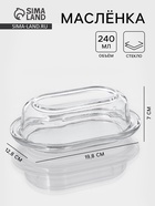 УЦЕНКА Масленка URANUS емк.240 мл - Фото 1