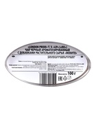 Чай «London Pride: Весенняя Коллекция» черный, листовой, мохито, 100 г - Фото 3