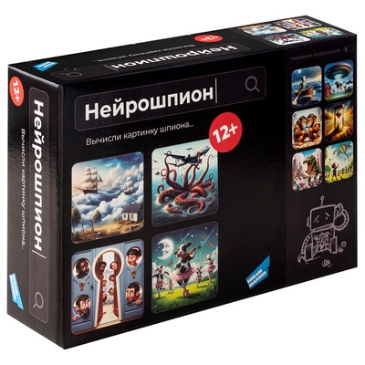 Настольная игра «Нейрошпион», 12+