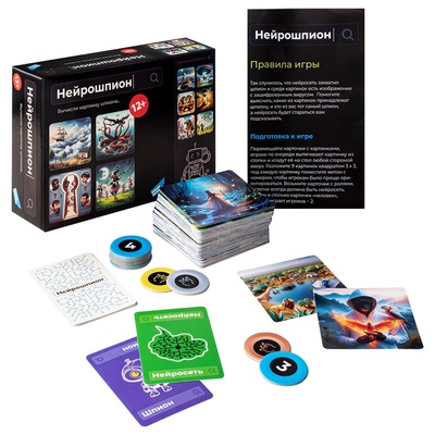 Настольная игра «Нейрошпион», 12+