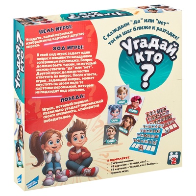 Настольная игра Dream Makers «Угадай кто»