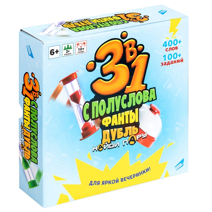Настольная игра «3 в 1: С полуслова, Фанты, Дубль» - Фото 1