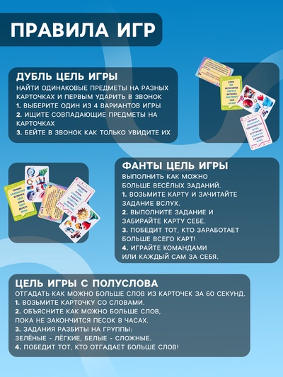 Настольная игра Dream Makers «3 в 1: С полуслова, Фанты, Дубль»