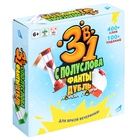 Настольная игра «3 в 1: С полуслова, Фанты, Дубль» - Фото 4