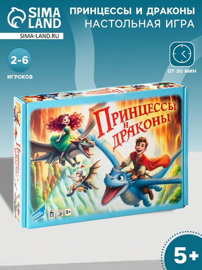 Настольная игра Dream Makers «Принцессы и драконы»