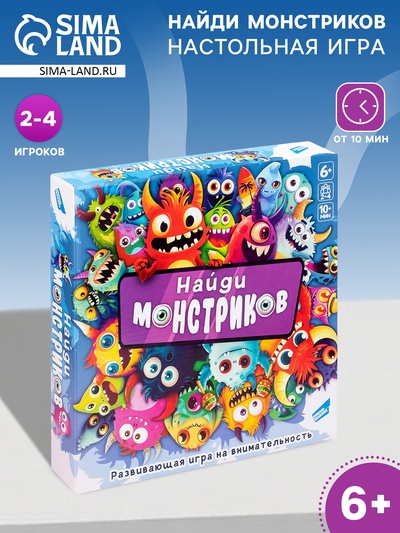 Настольная игра Dream Makers «Найди монстриков»