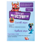 Настольная игра «Найди монстриков» 10970655