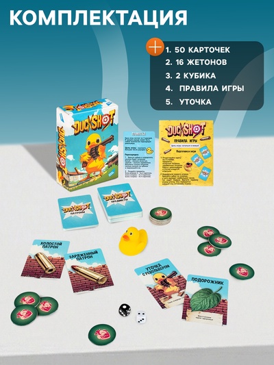 Настольная игра Dream Makers «Duckshot»
