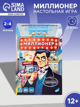 Настольная игра 