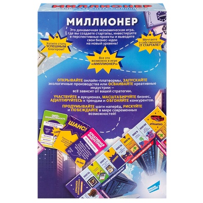 Настольная игра Dream Makers «Миллионер»