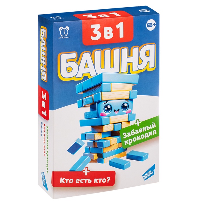Настольная игра 3 в 1 «Башня. Забавный крокодил. Кто есть кто?» - Фото 1