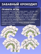 Настольная игра 3 в 1 «Башня. Забавный крокодил. Кто есть кто?» - Фото 4