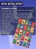 Настольная игра 3 в 1 «Башня. Забавный крокодил. Кто есть кто?» - Фото 5