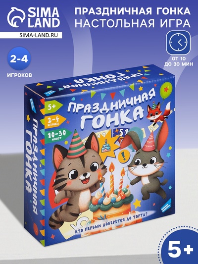 Настольная игра Dream Makers «Праздничная гонка»