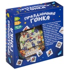 Настольная игра «Праздничная гонка» - фото 65463322