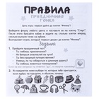 Настольная игра «Праздничная гонка» 10970661