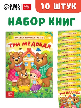 Набор книг 