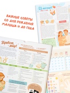 Календарь малыша, 13 стр. + планер + 12 чёрно-белых карточек - Фото 2