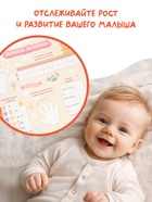 Календарь малыша, 13 стр. + планер + 12 чёрно-белых карточек - Фото 3