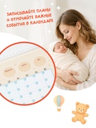 Календарь малыша, 13 стр. + планер + 12 чёрно-белых карточек - Фото 5