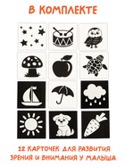 Календарь малыша, 13 стр. + планер + 12 чёрно-белых карточек - Фото 6