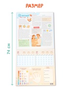 Календарь малыша, 13 стр. + планер + 12 чёрно-белых карточек - Фото 8