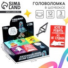 УЦЕНКА Головоломка "Уровень: Бог" металл, микс, в шоубоксе - Фото 1