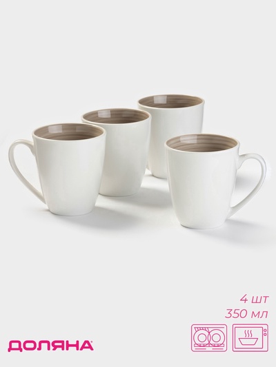 УЦЕНКА Набор кружек «Палитра», 4 шт., 11.7×9×10 см, серый